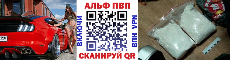 Альфа ПВП Соль Североморск