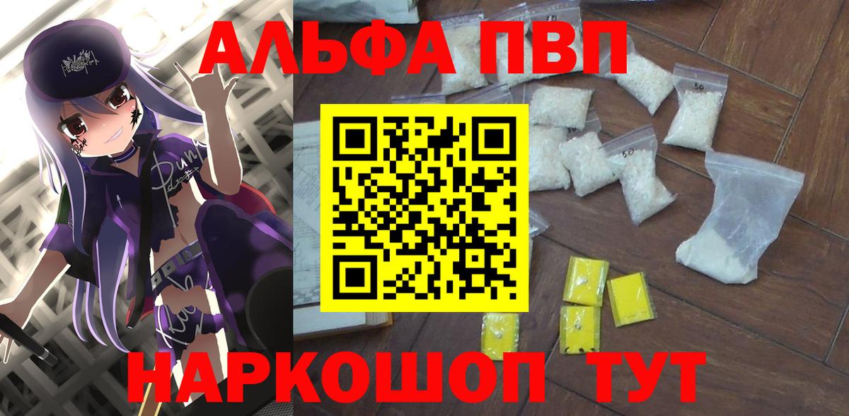 Альфа ПВП Crystall Североморск