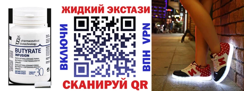 наркотики Североморск Бутират бутандиол
