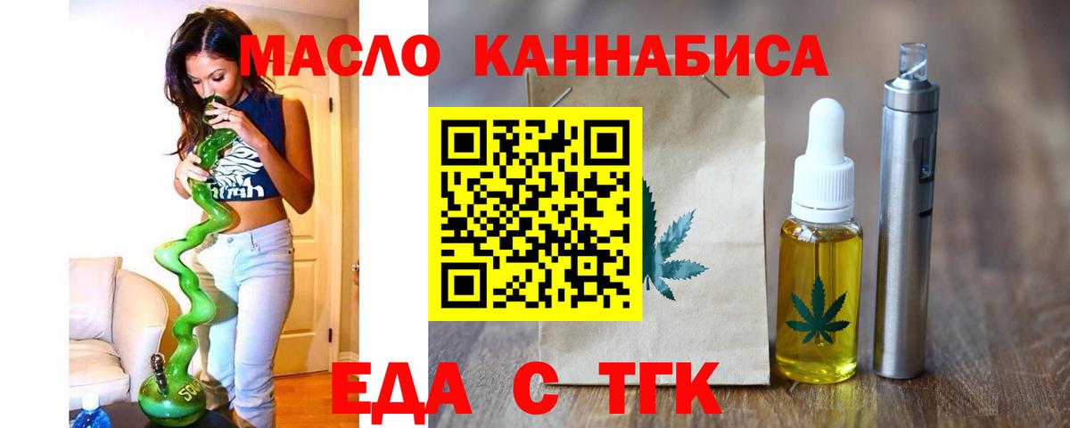 Cannafood марихуана  Вход с VPN  Североморск 