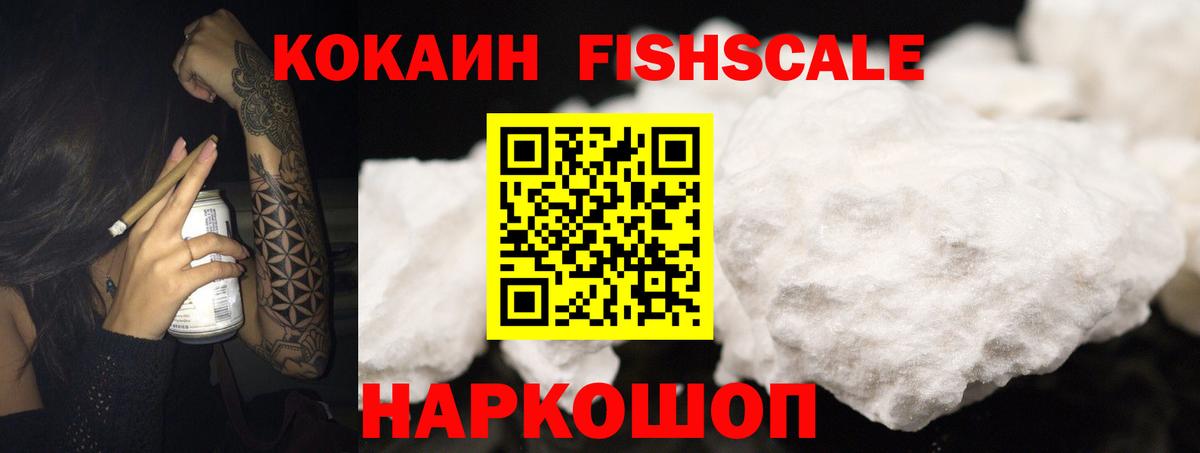Кокаин 99%  Кокаин  КОКАИН Эквадор  Североморск  Вход с VPN 