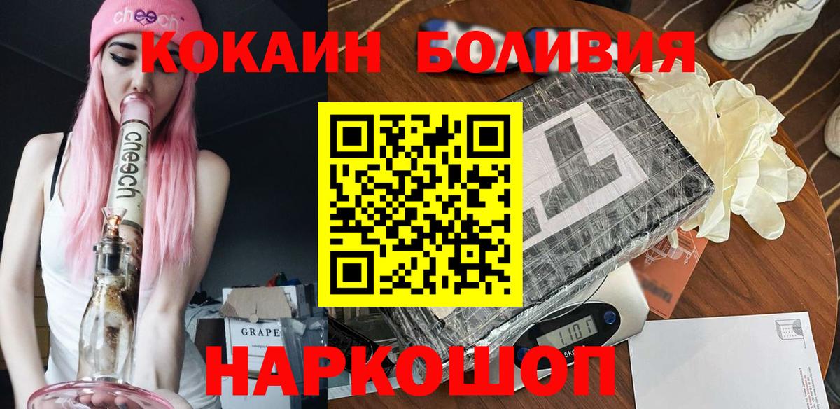 КОКАИН Колумбийский Североморск