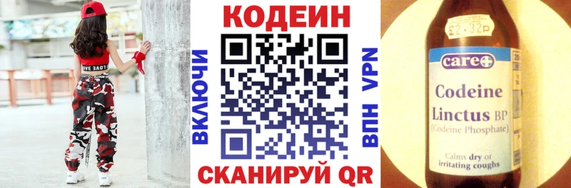 Кодеиновый сироп Lean Purple Drank  Североморск 