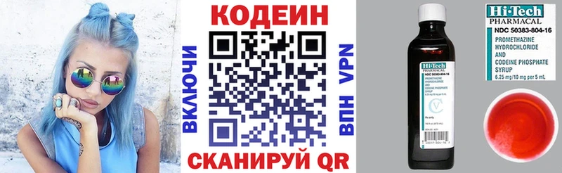 Codein Purple Drank Североморск