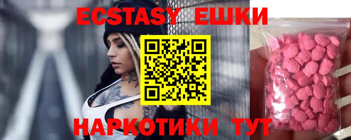 ЭКСТАЗИ Дубай  Вход с VPN  Ecstasy VHQ  Североморск 