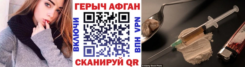 ГЕРОИН афганец  Североморск 