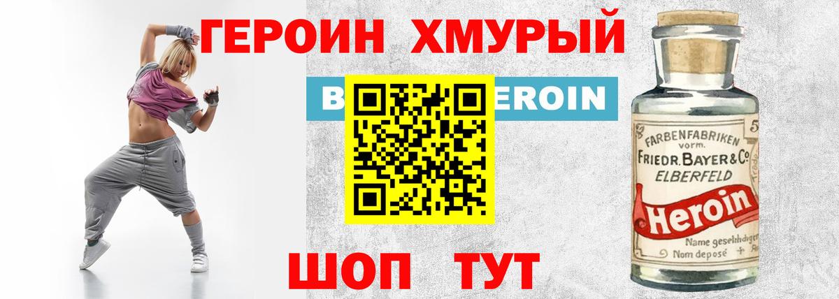 Североморск  ГЕРОИН гречка  Вход с VPN 