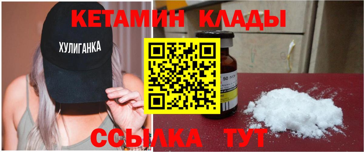 Североморск  omg ссылка  Вход с VPN  Кетамин VHQ  Кетамин VHQ 