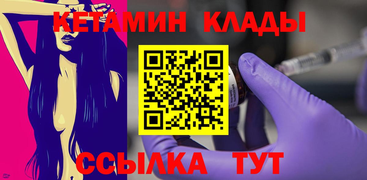 Кетамин ketamine Североморск