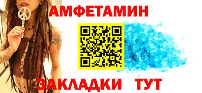 амфетамин Гуково
