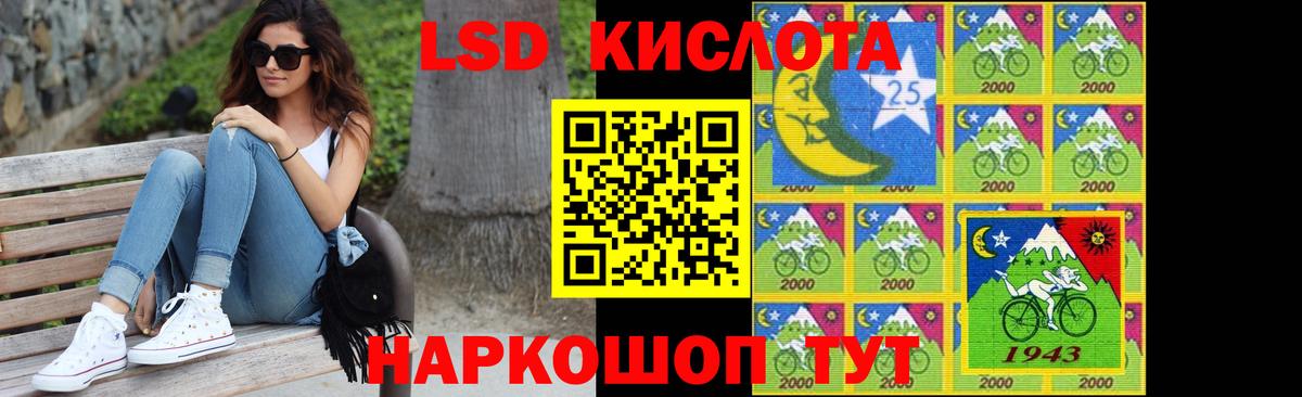 LSD-25 экстази кислота Североморск