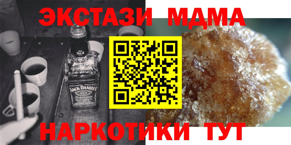 МДМА  MDMA Molly  Вход с VPN  Североморск 