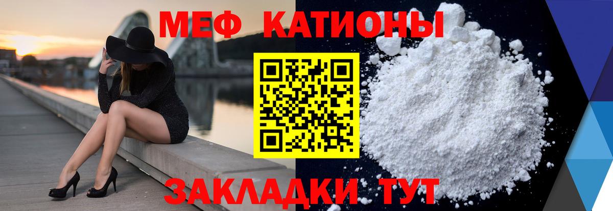 Меф кристаллы Североморск