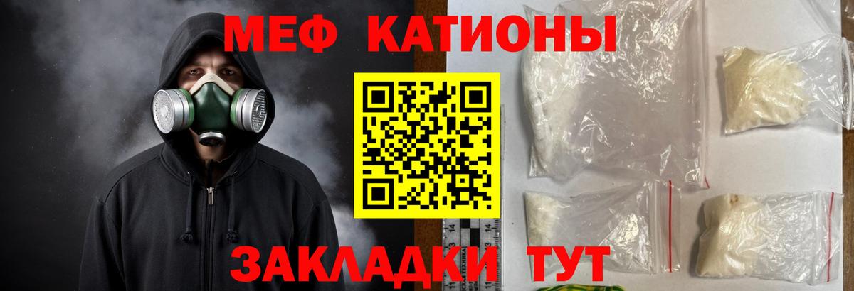 Мефедрон  МЕФ  Вход с VPN  Североморск  mega ссылки  Мефедрон mephedrone  МЯУ-МЯУ мука  магазин продажи  