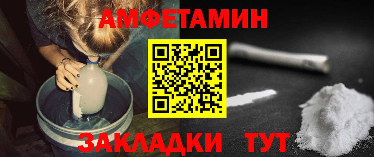 Североморск  МЕТАМФЕТАМИН витя  Вход с VPN 
