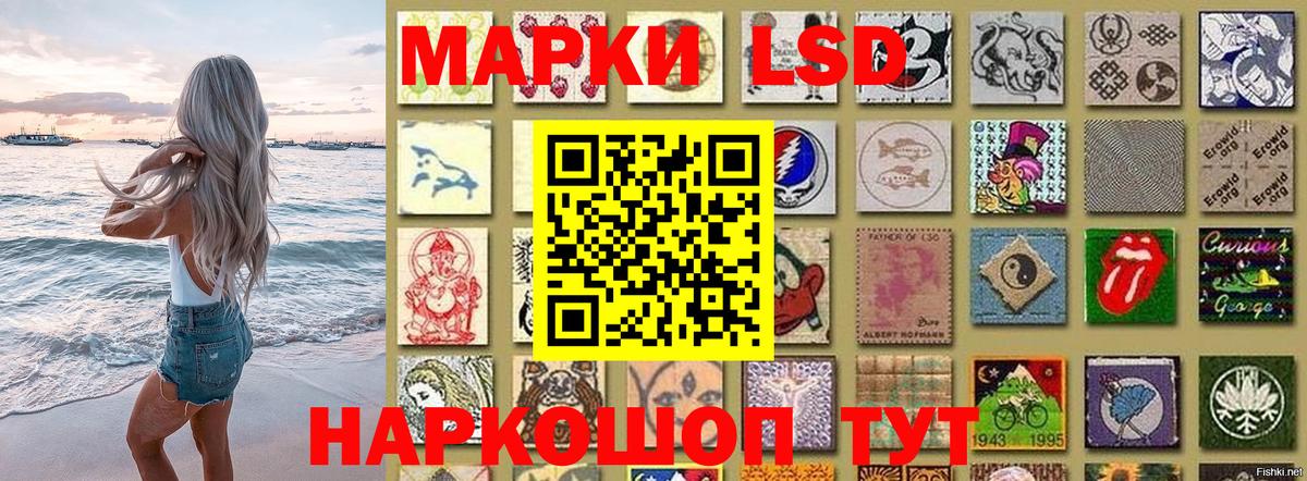 Североморск  Наркотические марки 1,5мг  Наркотические марки  Вход с VPN 