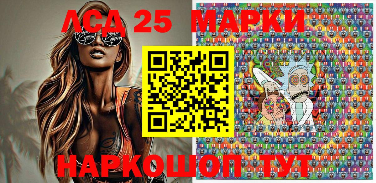 Наркотические марки 1500мкг Североморск